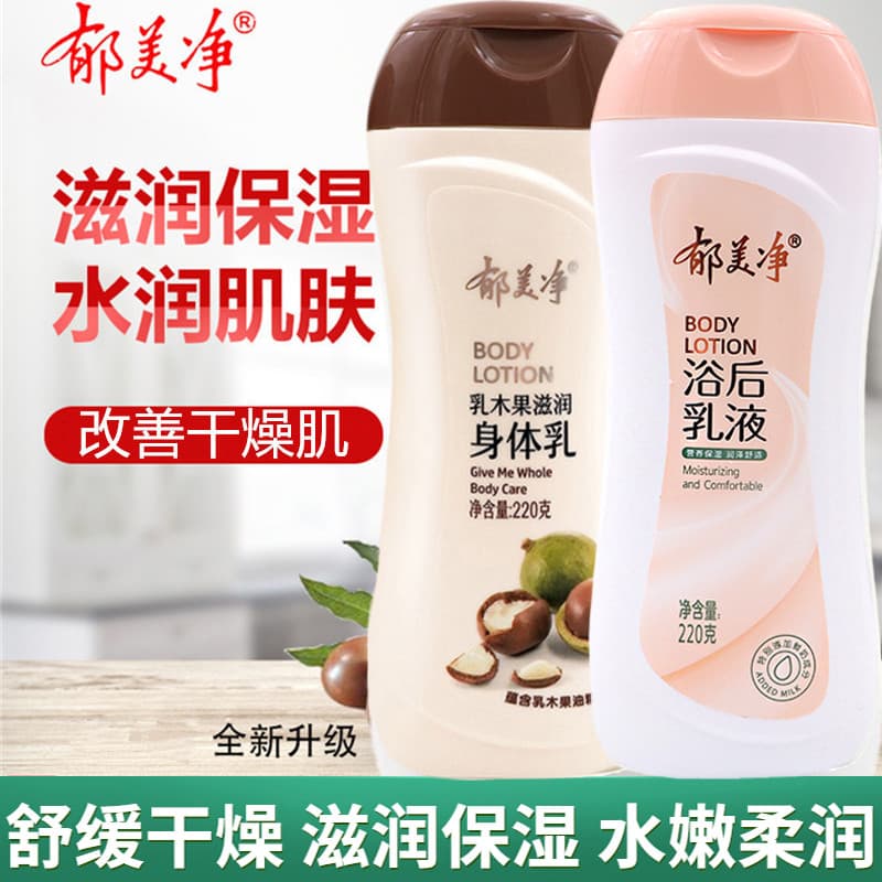 Yumeijing Loção Pós Banho Loção Corporal Feminina Hidratante Corporal Manteiga de Karité Loção Corporal Refrescante Site