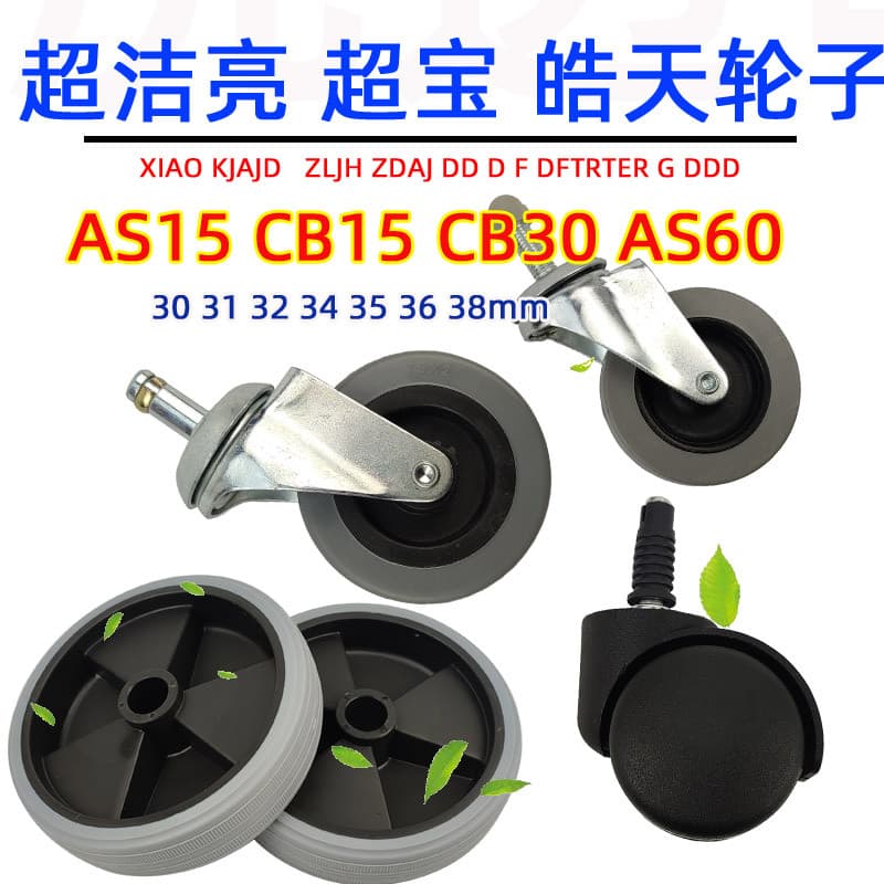 Chaobao aspirador de pó CB30 roda CB60 roda dianteira Super limpo brilhante aspirador absorvente água roda Universal AS6