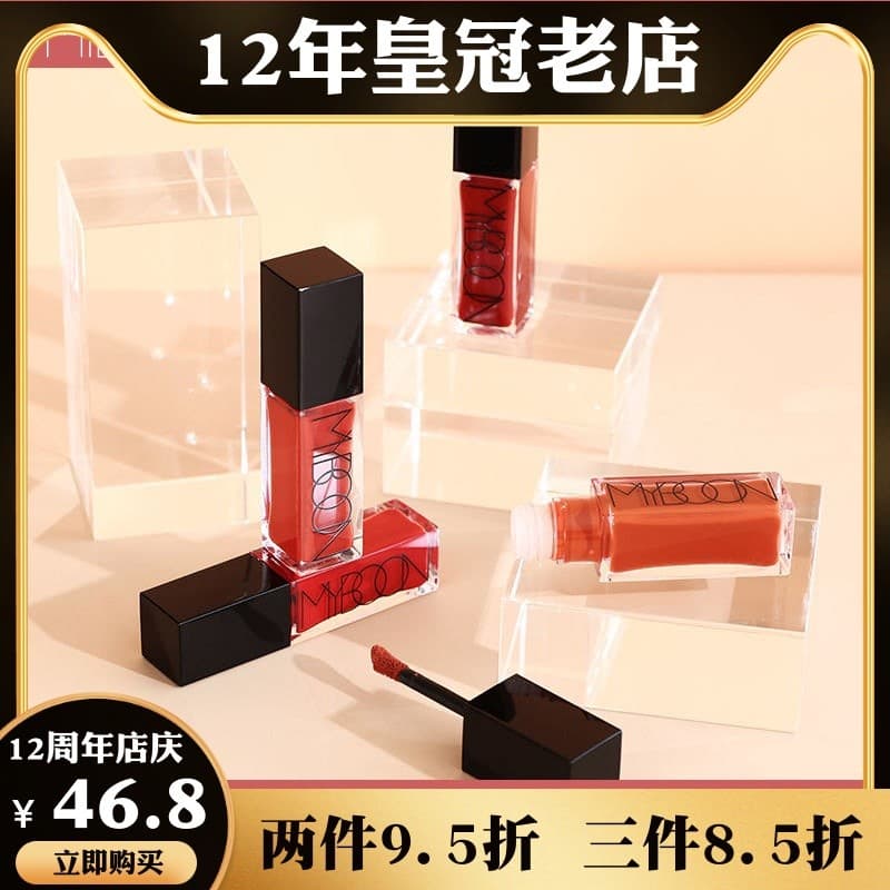 MYBOON MYBOON Matte Lip Glaze Feminino Estilo Estudante Air Matte Tingido Lip Líquido Gloss Batom Hidratante Nicho Barat