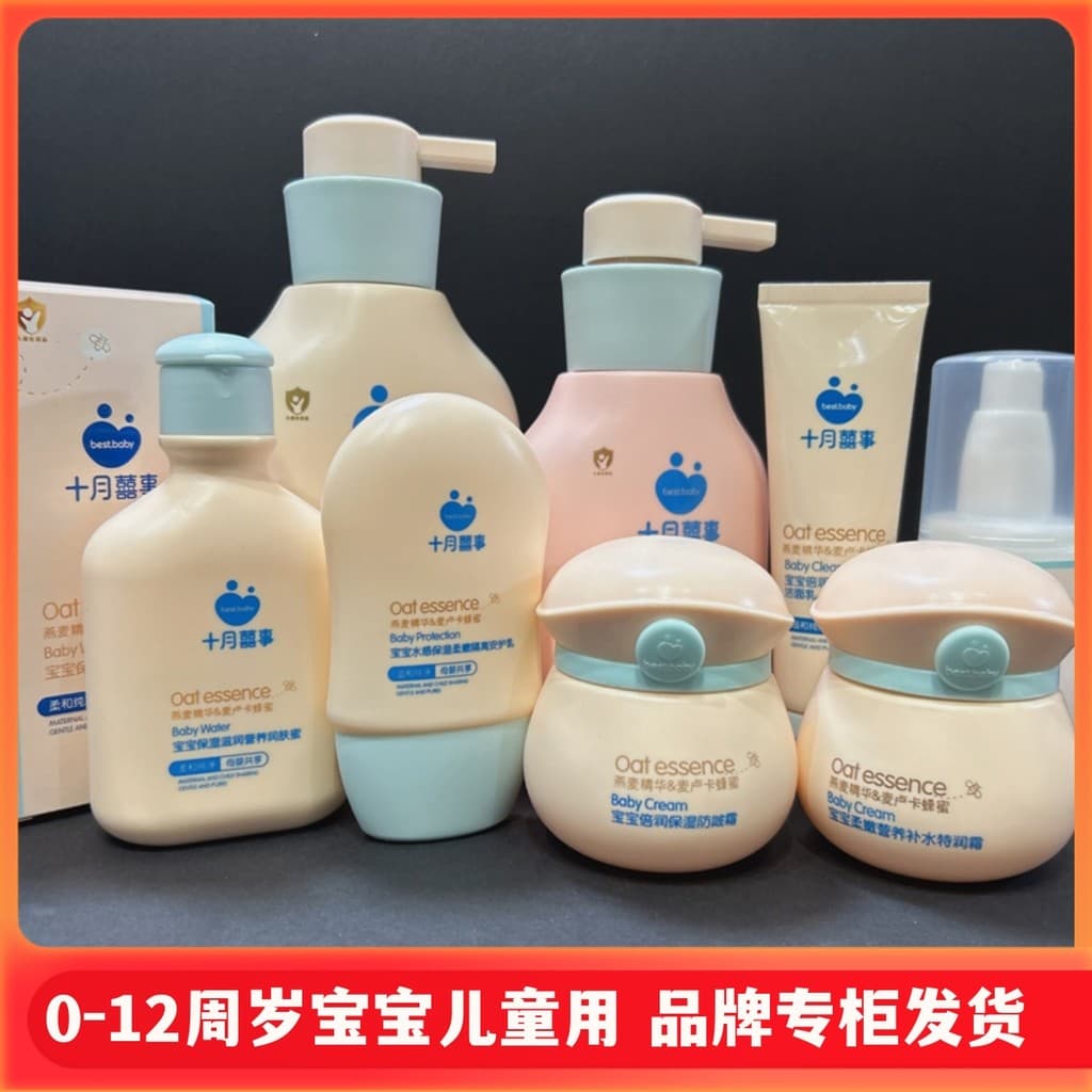 Outubro feliz bebê hidratante Extra hidratante creme Anti-hidratante isolamento loção calmante hidratante mel Shampoo ch