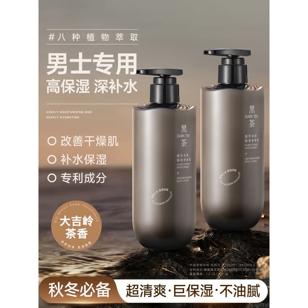 Niacinamida loção corporal masculina hidratante hidratante seco Anti-coceira outono inverno hidratante hidratante genuín