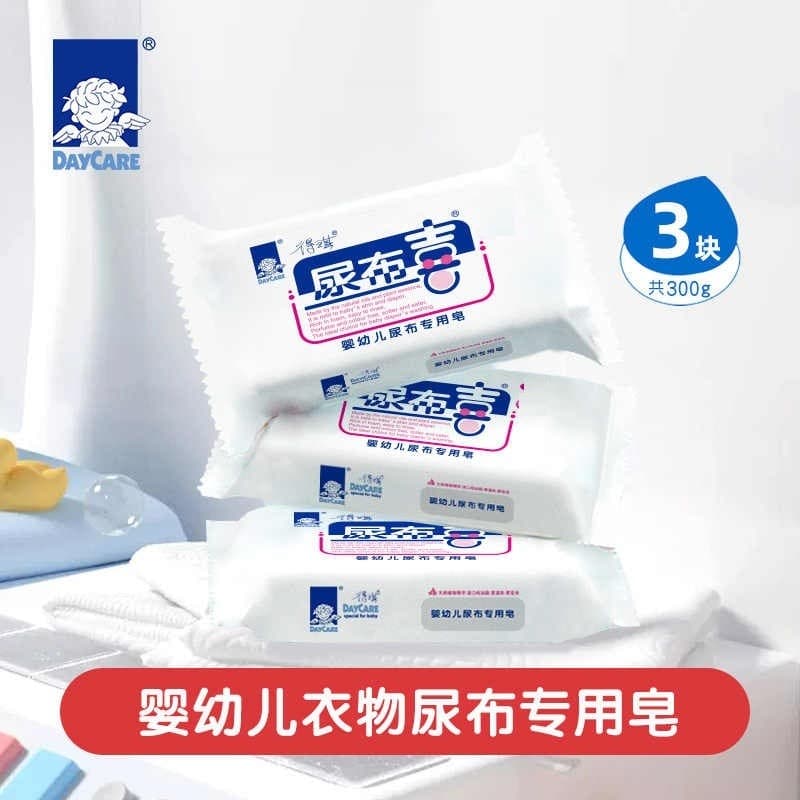 Deqi fralda Xi sabonete para roupa de bebê sabonete para roupa de bebê bb sabonete para limpeza de recém-nascidos 128g *