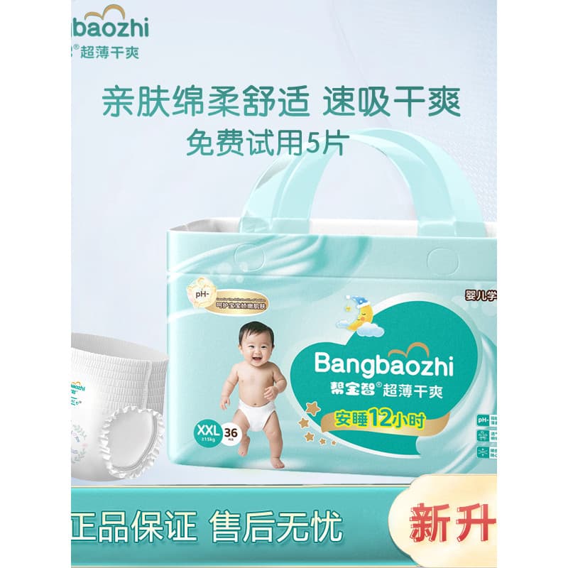 Pampers fraldas inteligentes para crianças recém-nascidas, fraldas respiráveis para bebês, secas, ultrafinas, respirávei