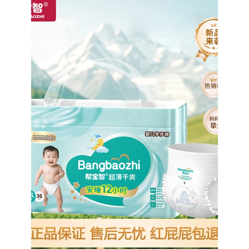 Pampers Wisdom Baby All-Inclusive Hip Calças de uma peça Fraldas ultrafinas respiráveis Bebê Homens Mulheres Dedic