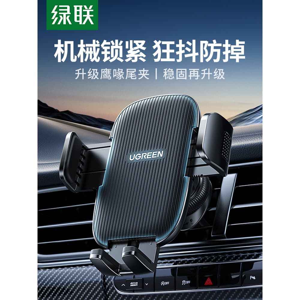 Green Link suporte do telefone do carro 2026 novo estilo saída de ar dedicado navegação Interior do carro quadro suporte