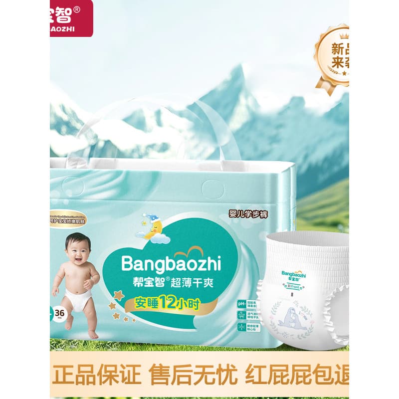 Pampers sabedoria fraldas recém-nascidos molhado bebê Ultra-fino respirável masculino feminino bebê tudo incluído nádega