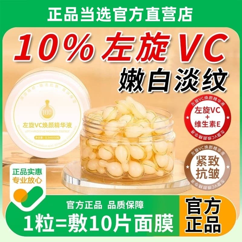 [Vendas diretas oficiais] Cápsulas L-Vitamina VC com Essência de Niacinamida Cápsulas Externas de Vitamina c Produtos pa