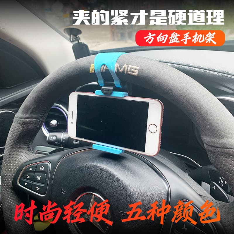 Suporte do telefone móvel preso no volante suporte do carro fixo ferramenta útil navegação Interior carro 2021 novo esti