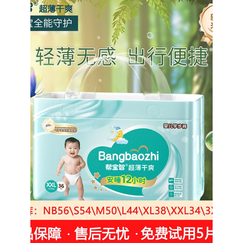Pampers Wisdom Baby All-Inclusive Hip Macacão Calças Fraldas para Bebês Macias Finas Respiráveis Secas Fraldas para Recé