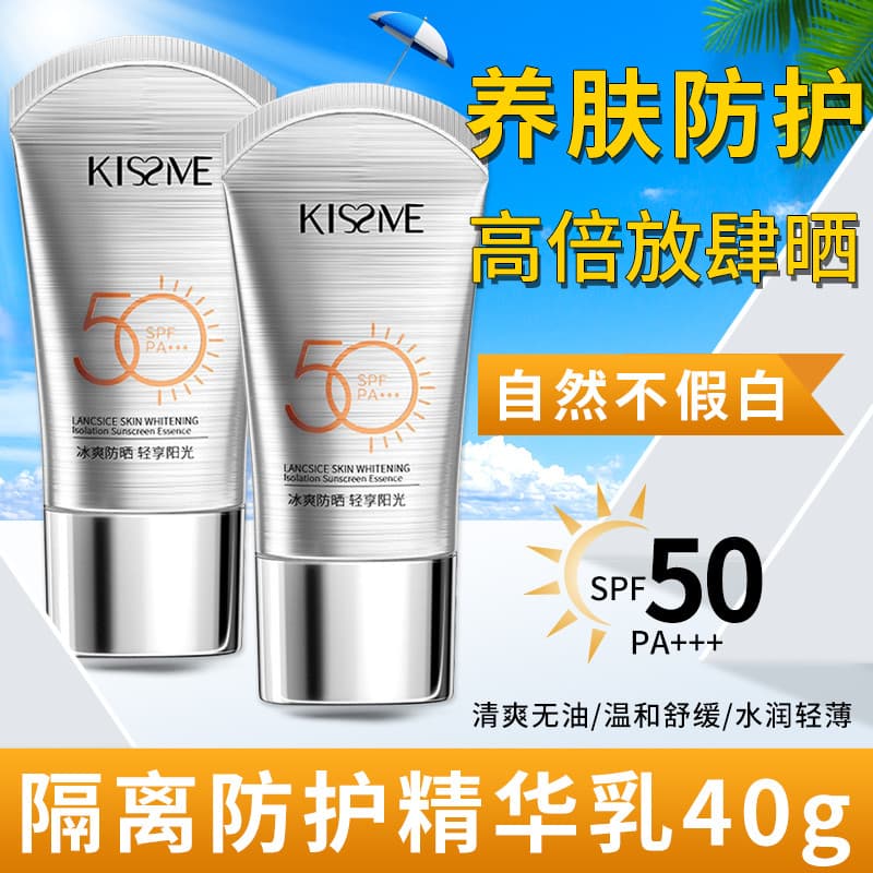 Kishimei Protetor Solar FPS50+Face Refrescante Hidratante Branqueador Corretivo Isolamento Loção Protetor Solar Ultravio