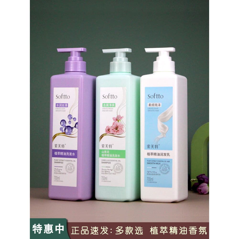 Sophett Aminoácido Shampoo Homens Mulheres Refrescante Anticaspa Melhorando o Frizz Fofo Shampoo Hidratante Produto Genu