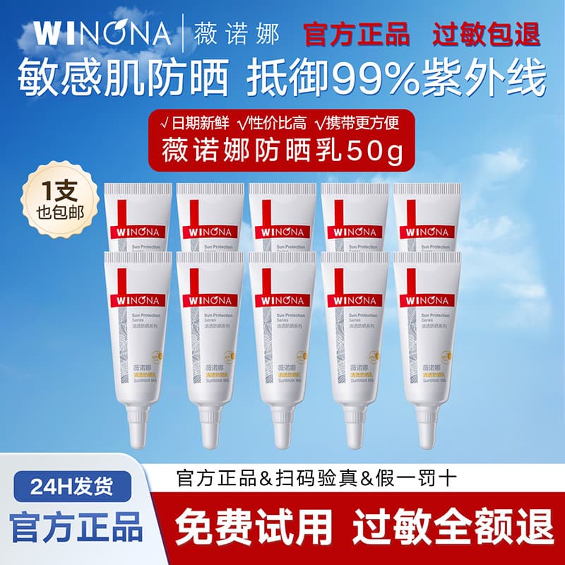 Loção Protetor Solar Transparente Verona 50gSPF48 Creme Protetor Solar para Pele Sensível Isolado Ultravioleta Refrescan