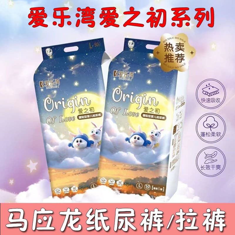 Ma Yinglong Ailewan fraldas do bebê recém-nascido Ultra-fino respirável integrado calças da criança Pull-Up calças