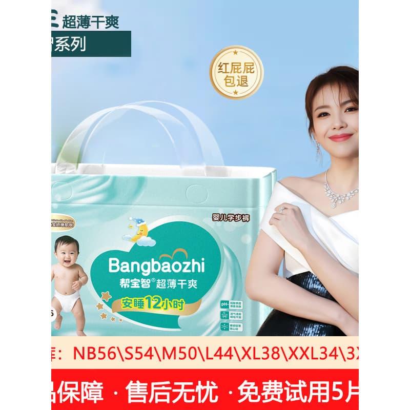 [Tmall U First] Pampers Wisdom Fraldas para bebês ultrafinas respiráveis de uma peça macias lala Calças Fraldas não molh
