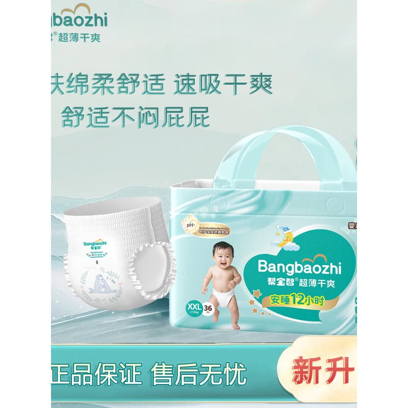 Fraldas Pampers Wisdom para bebês recém-nascidos NB/S/M/L/XL Fraldas leves e respiráveis para bebês Calças secas para cr