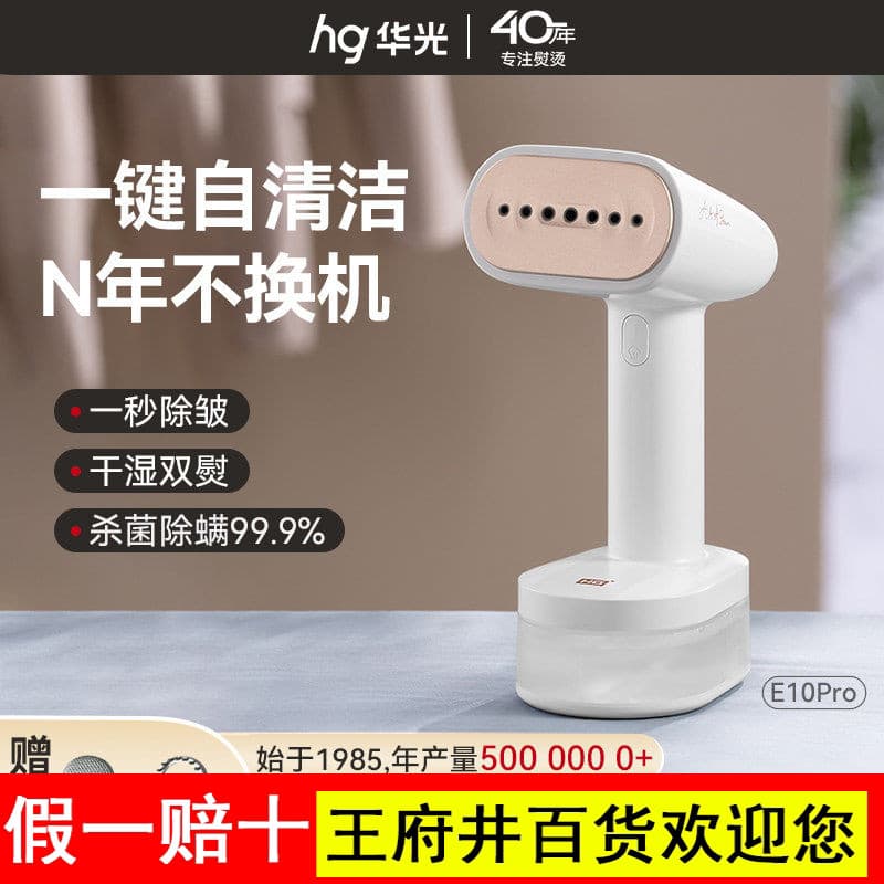 Huaguang portátil vestuário vapor novo doméstico pequeno ferro a vapor portátil grande tanque de água máquina de engomar
