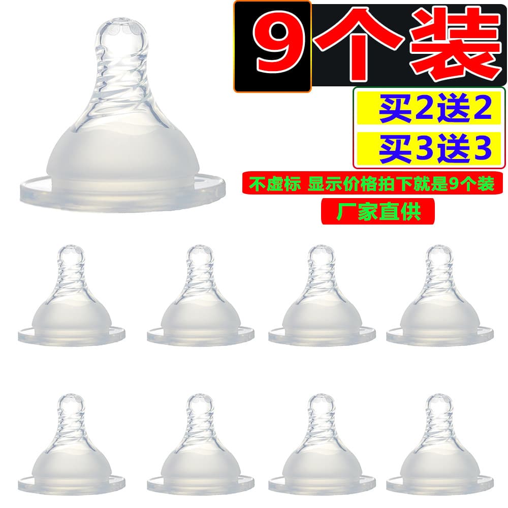 9 pçs bebê padrão/grande calibre mamilo bebê Silicone mamilo recém-nascido acessórios garrafa de bebê Universal
