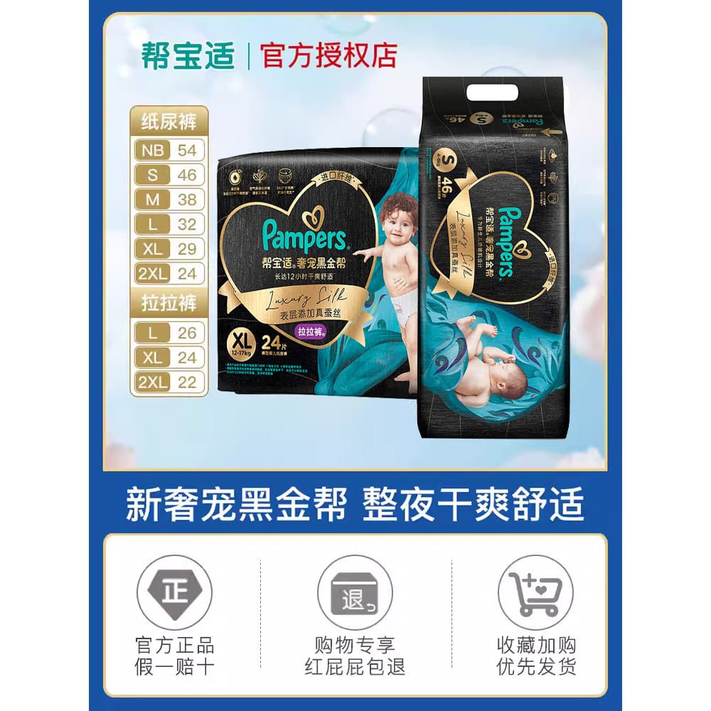 Pampers Preto Ouro Pull-up Calças L/XL/XXL/XXXL Fraldas para Bebês Fraldas de Luxo para Animais de Estimação NB/S/M Fral