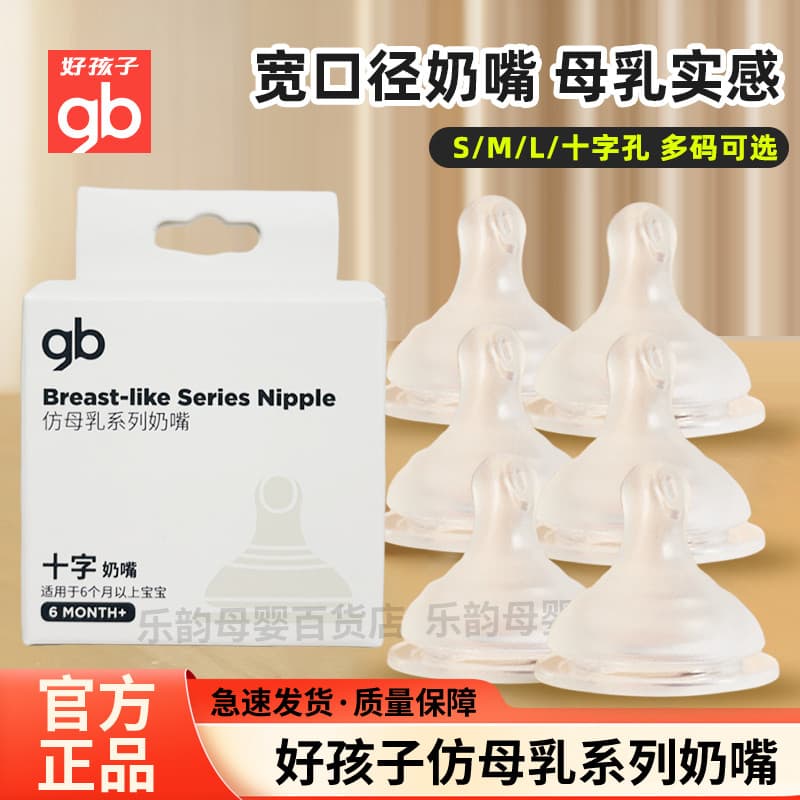 Boa criança bebê leite materno sentimento Real chupeta de calibre largo dois pacote Cross-Hole chupeta bebê Silicone chu