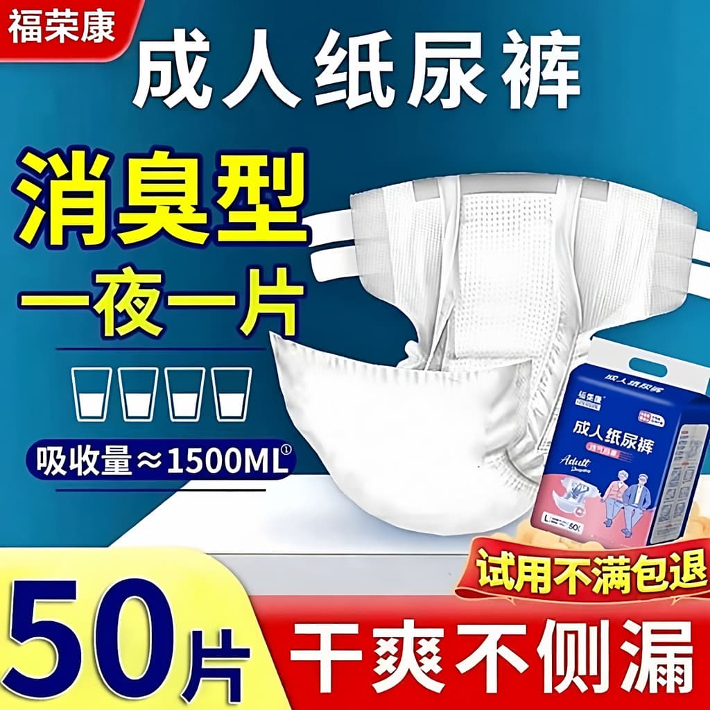 Fraldas para adultos para idosos Fraldas Extra grossas descartáveis Fraldas pegajosas Homens Mulheres Plus Size