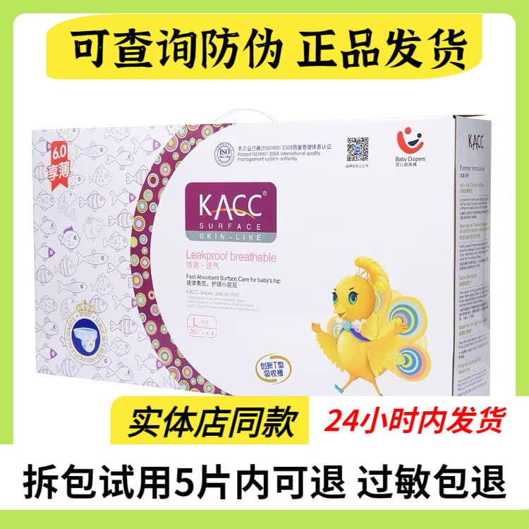 Genuíno KACC6.0 versão desfrutar de fraldas finas recém-nascidos NB Ultra-fino respirável fraldas secas das mulheres dos