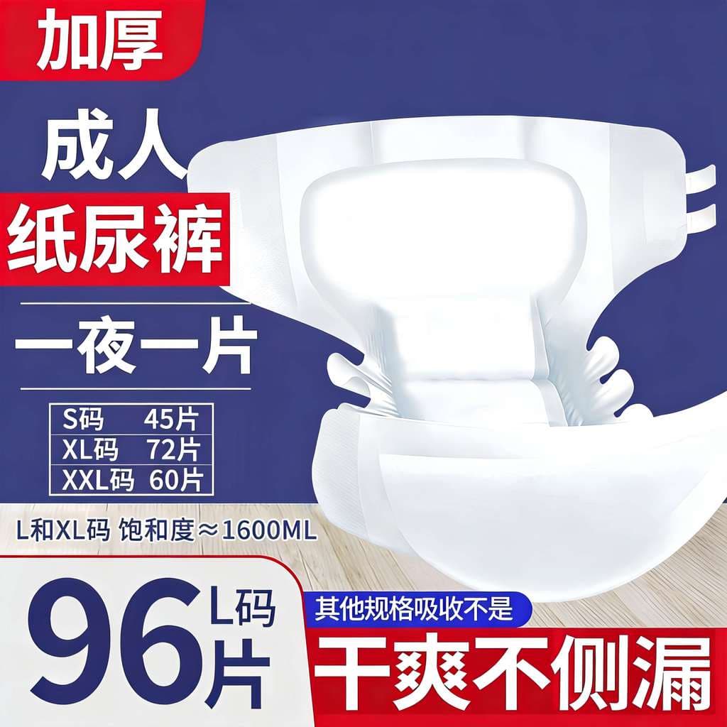 Hongfuxiang Fraldas para Adultos para Idosos Fraldas para Idosos Femininos Masculinos Idosos Fraldas Descartáveis Engros