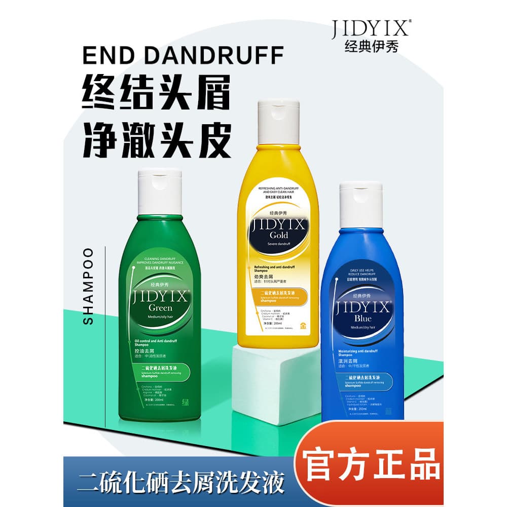 Clássico Yixiu Selênio Disulfide Shampoo Anticaspa Controle de Óleo Hidratante Garantia Shampoo Genuíno Homens Mulheres 