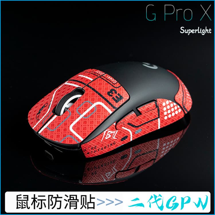 Adequado para Logitech mouse adesivo antiderrapante G Pro X GPW segunda geração três Bullshit King mouse sem fio anti-su