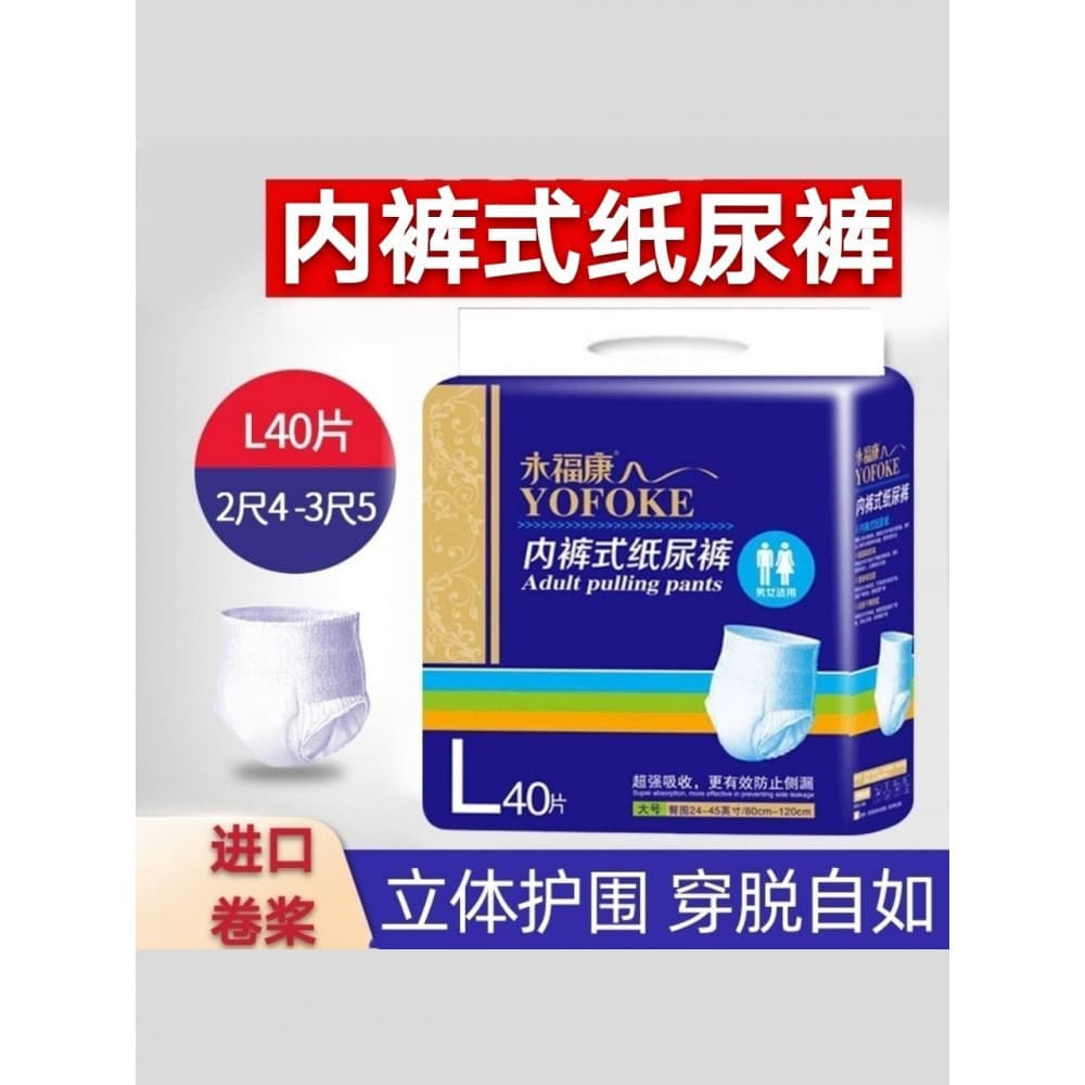 Yongfukang Fraldas para Adultos para Idosos Fraldas Homens Mulheres Cuidados L Tamanho Grande Roupa Interior Descartável