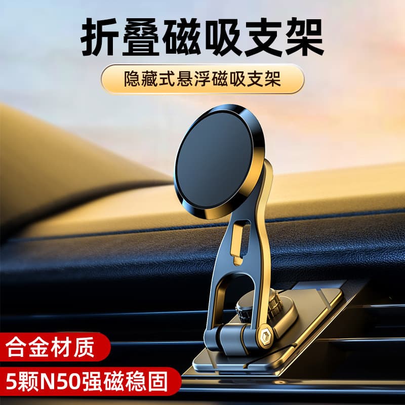 Suporte de telefone para carro Amazon Tela suspensa Navegação Suporte magnético dobrável para telefone para carro