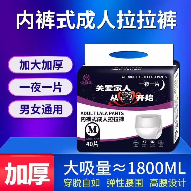 Corrixin Adulto Pull-up Calças para Idosos Engrossado Extra Grande Maternidade Masculino Idosos Fraldas Descartáveis