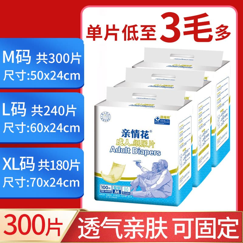 Hongfuxiang Fraldas para Adultos para Idosos Fraldas Femininas para Adultos Fraldas Descartáveis Fraldas Masculinas Molh