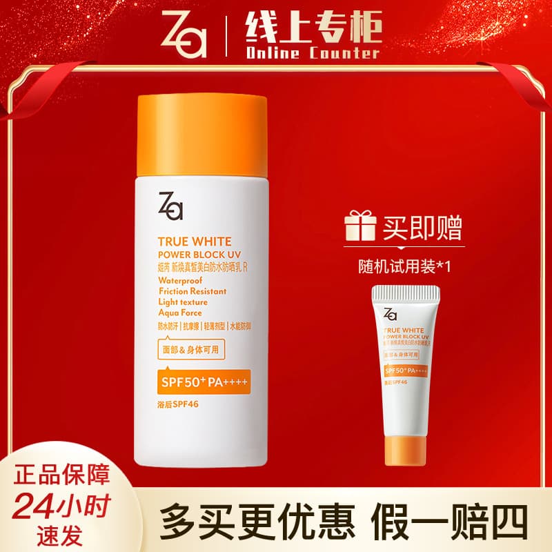 Za Za Za Creme Protetor Solar Loção Protetor Solar À Prova D 'Água FPS50 Protetor Solar de Alta Potência Refrescante Hid