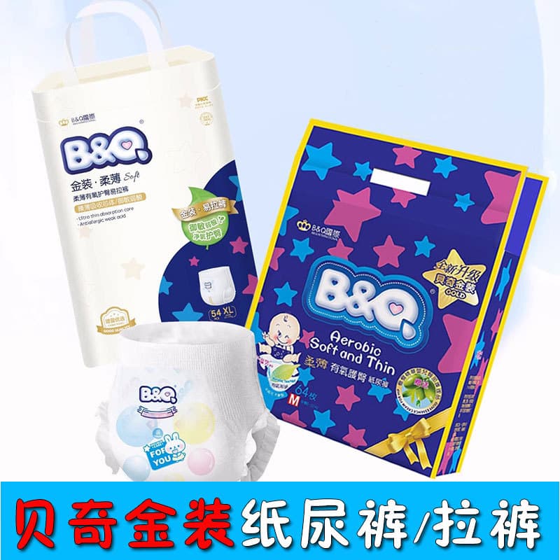 BQ Becky pacote de ouro fraldas para bebês recém-nascidos masculino feminino calças Pull-Up Ultra-fino seco respirável v