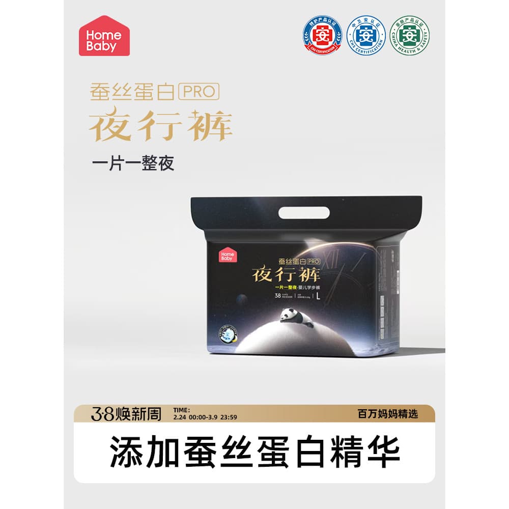 Casa casa bebê noite calças proteína de seda fraldas recém-nascidos XXXL masculino feminino bebê Ultra-fino fraldas L