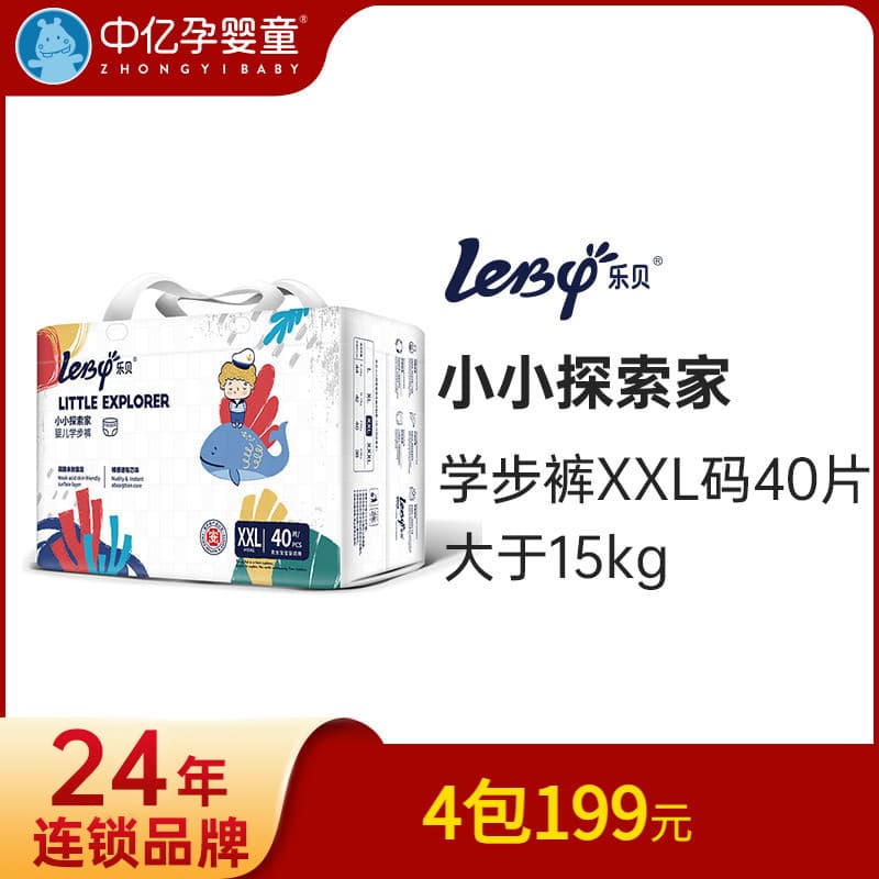 [Zhongyi Calças infantis para bebês grávidas] Lebe Little Explorer XXL40 Calças de treinamento Calças Pull-up Fraldas