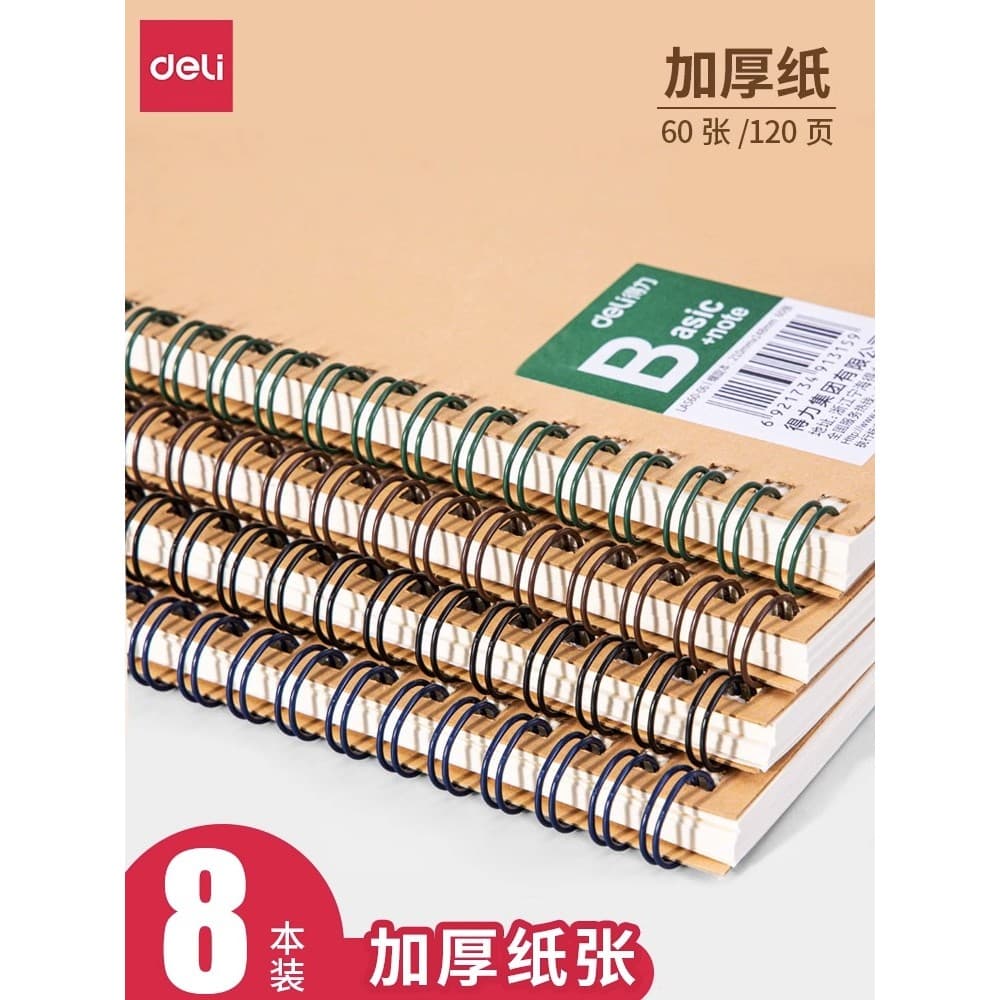 Deli A4 Notebook Notebook Subdiary Diário B5 Capa de papel Kraft Bobina Notebook Alunos do ensino médio Dedicado Bloco d
