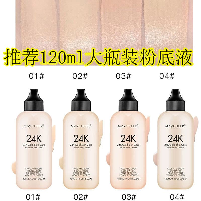 Garrafa grande 120ml24K hidratante líquido fundação creme hidratante base líquida maquiagem nupcial desempenho de palco 