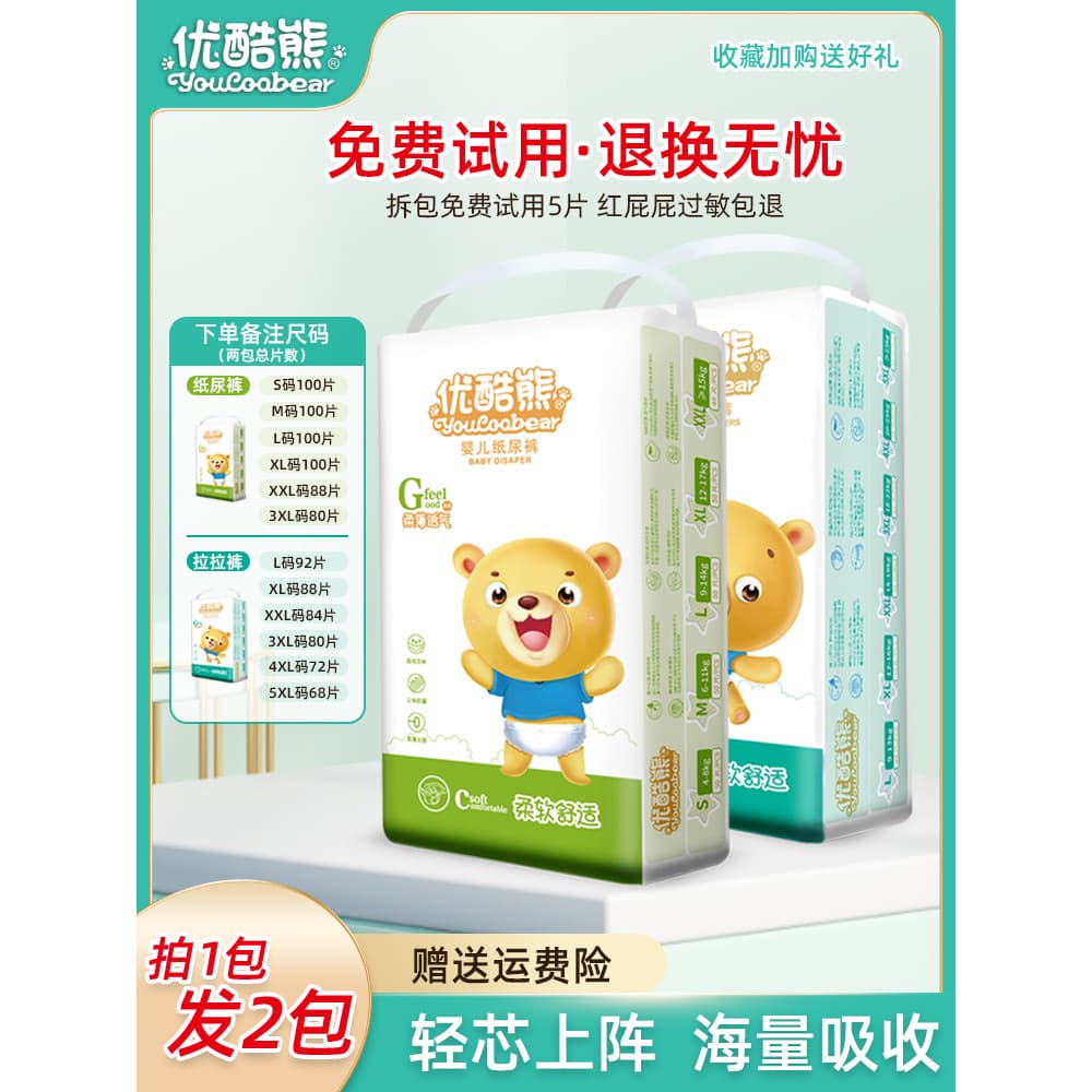 Yoku Bear Baby Pull-Up Pants XXL Verão Ultra-Fino Respirável Fraldas para Recém-nascidos Pacote Econômico Fraldas para B