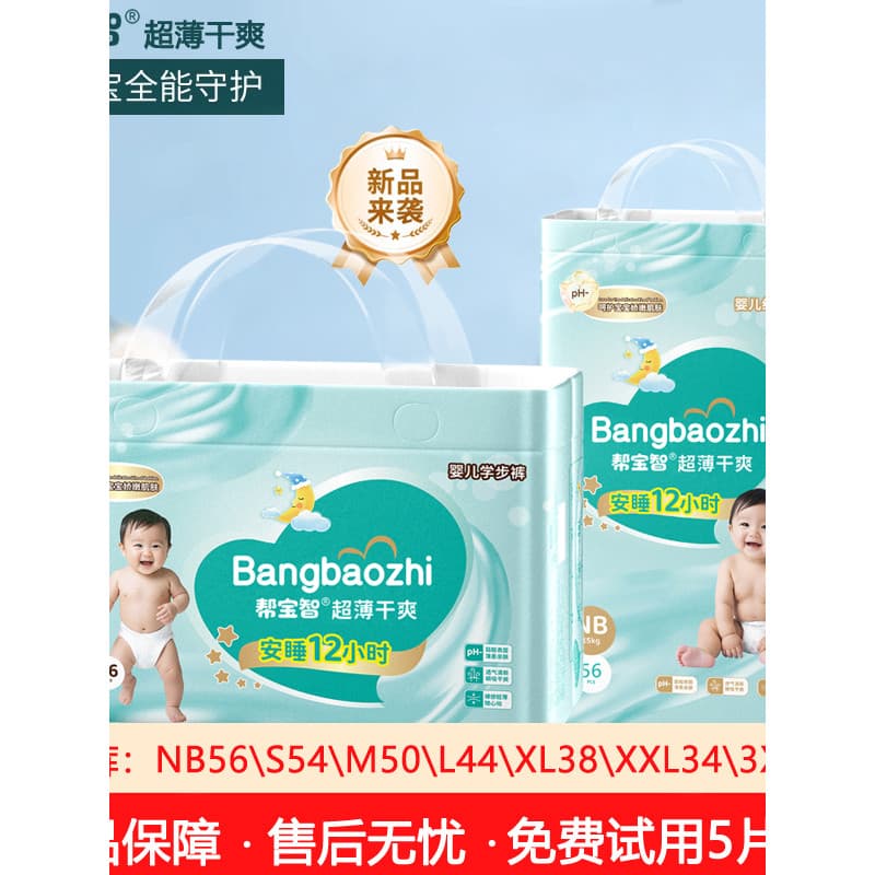 [Tmall U First] Pampers Wisdom Fraldas para bebês ultrafinas e respiráveis Calças de uma peça Homens Mulheres Bebês Fral