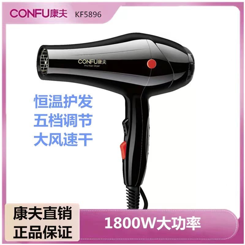 Frete grátis conforto 5896 secador de cabelo profissional de alta potência barbearia secador de cabelo doméstico frio 18