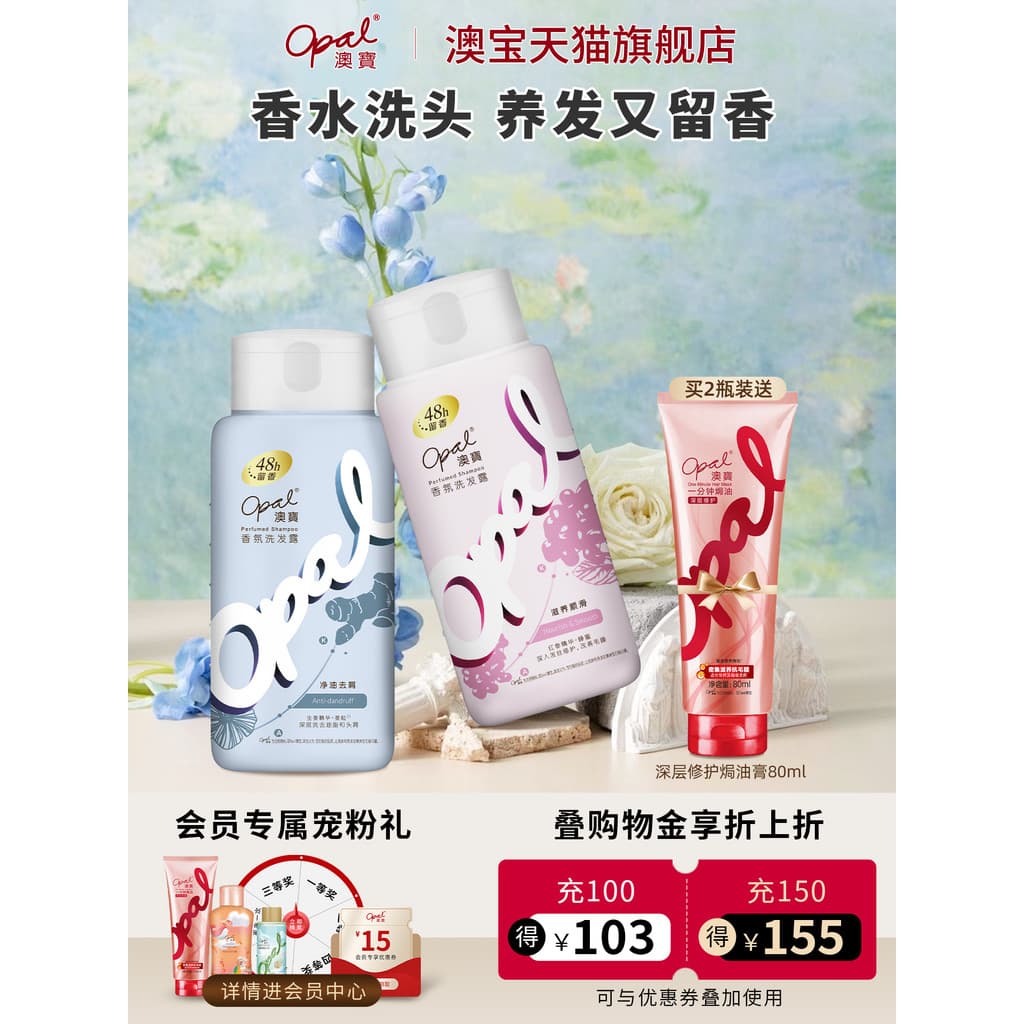 Opala fragrância shampoo aminoácidos hidratante suavizante hidratante melhorando a fragrância Frizz masculino feminino s