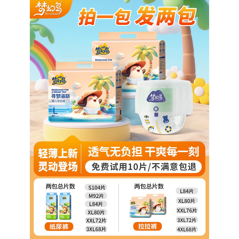 Neverland bebê Pull-Up calças Ultra-fino respirável Unisex fraldas secas recém-nascidos oficial autêntico