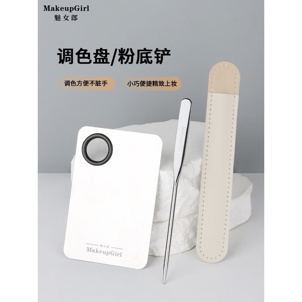 Charme menina paleta de base líquida aço inoxidável fundação pá maquiagem base especial paleta maquiagem caso protetor g