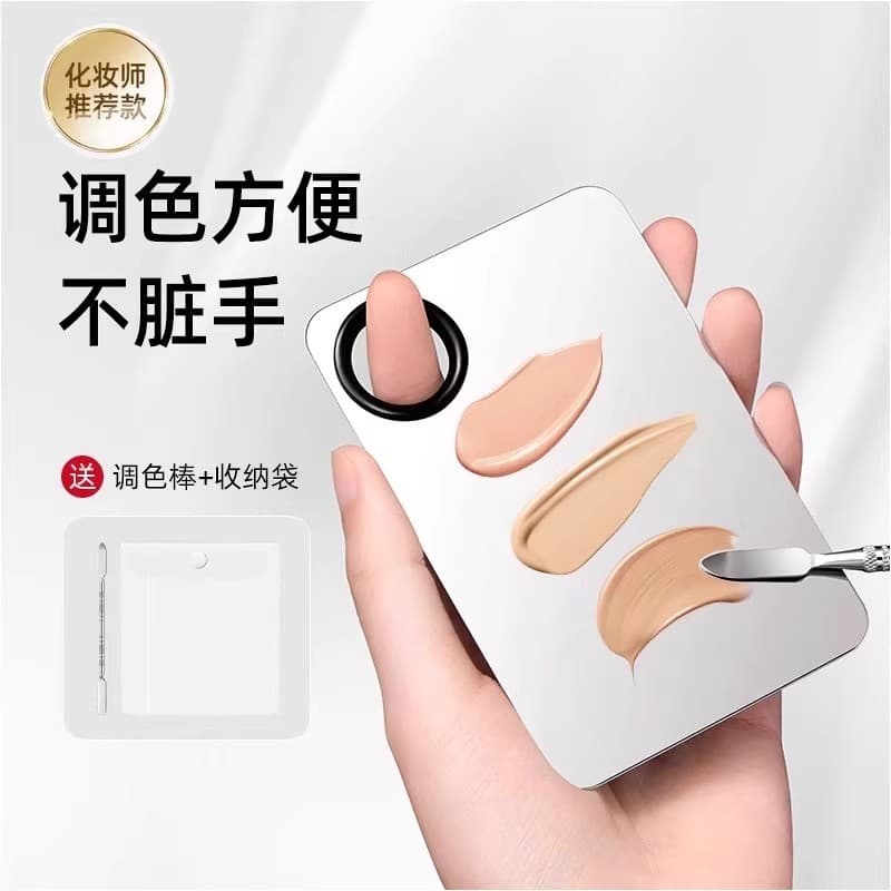 Paleta de base líquida paleta de maquiagem maquiagem artista dedicado anel de maquiagem mistura uma palavra fundação esc