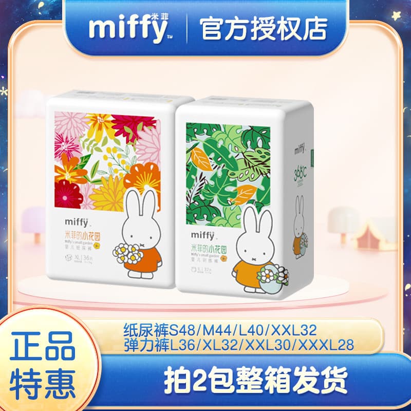 Miffy Miffy Little Garden Fraldas/Calças Esticadas Masculino Feminino Bebê Recém-nascido Ultra-Fino Respirável Pull-Up C