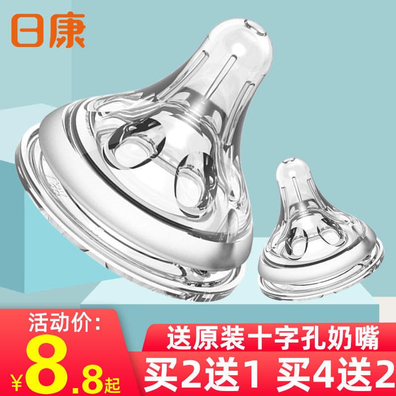 Rikang chupeta de bebê se adapta ao pombo bebê grande calibre cruz-buraco sensação de peito chupeta de Silicone do bebê 