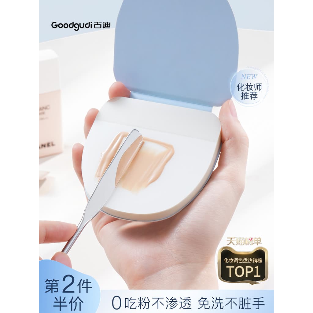 Goody paleta de base líquida descartável paleta rasgável maquiagem artista dedicado Manicure corretivo maquiagem teste p