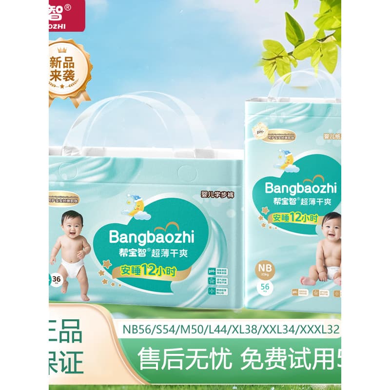 Pampers All-Inclusive Nádegas Macacão Ultra-Fino Respirável Fraldas Do Bebê Homens Mulheres Bebês Dedicados Fraldas Tama