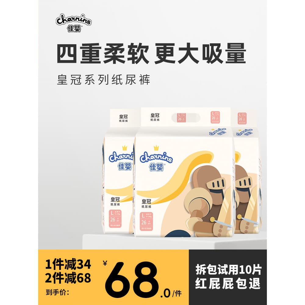 Jiaying Crown Fraldas Tamanho L 78 Peças Oficial Recém-nascido Super Macio Fino Respirável Seco Masculino Feminino Frald